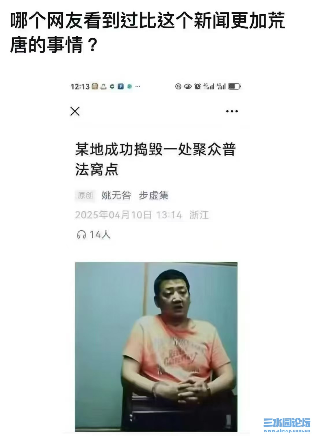 捣毁.jpg