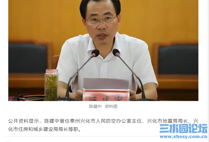 陈建中.png