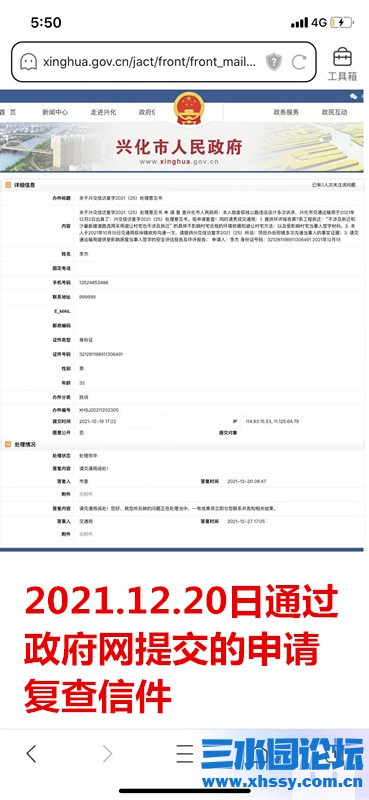 申请复查.jpg