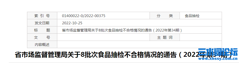 QQ浏览器截图20221030151343.png