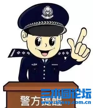 警方提醒，.webp.jpg