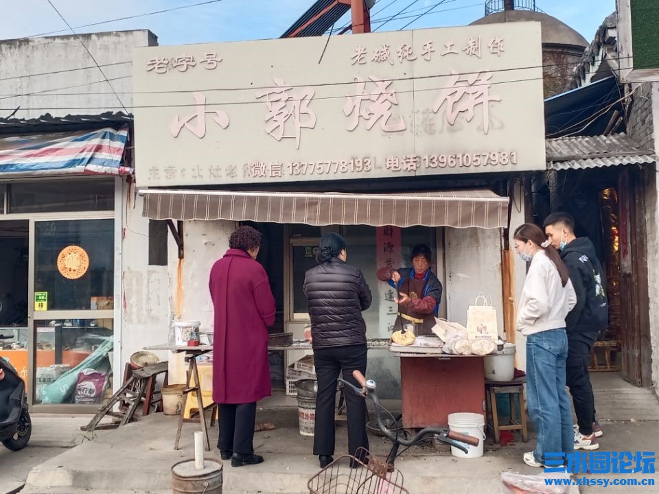 3小郭烧饼店.jpg