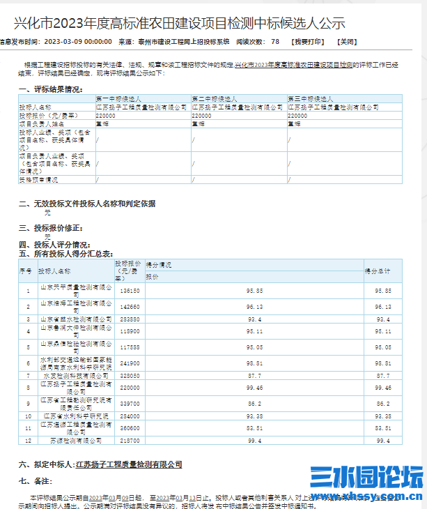 QQ浏览器截图20230313102407.png