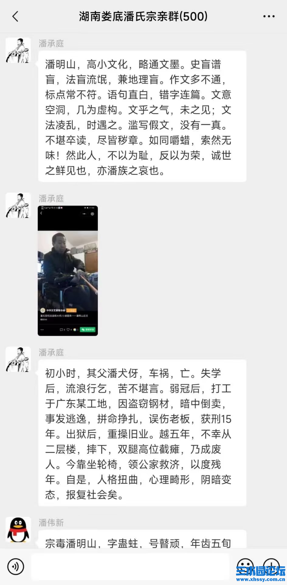 7查阅以往的微信聊天记录，发现1.png