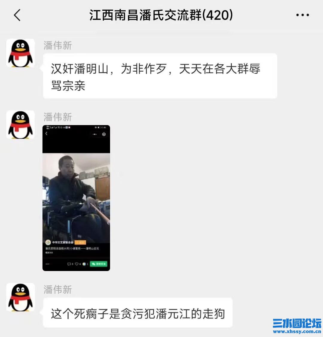 10查阅以往的微信聊天记录，发现4.jpg