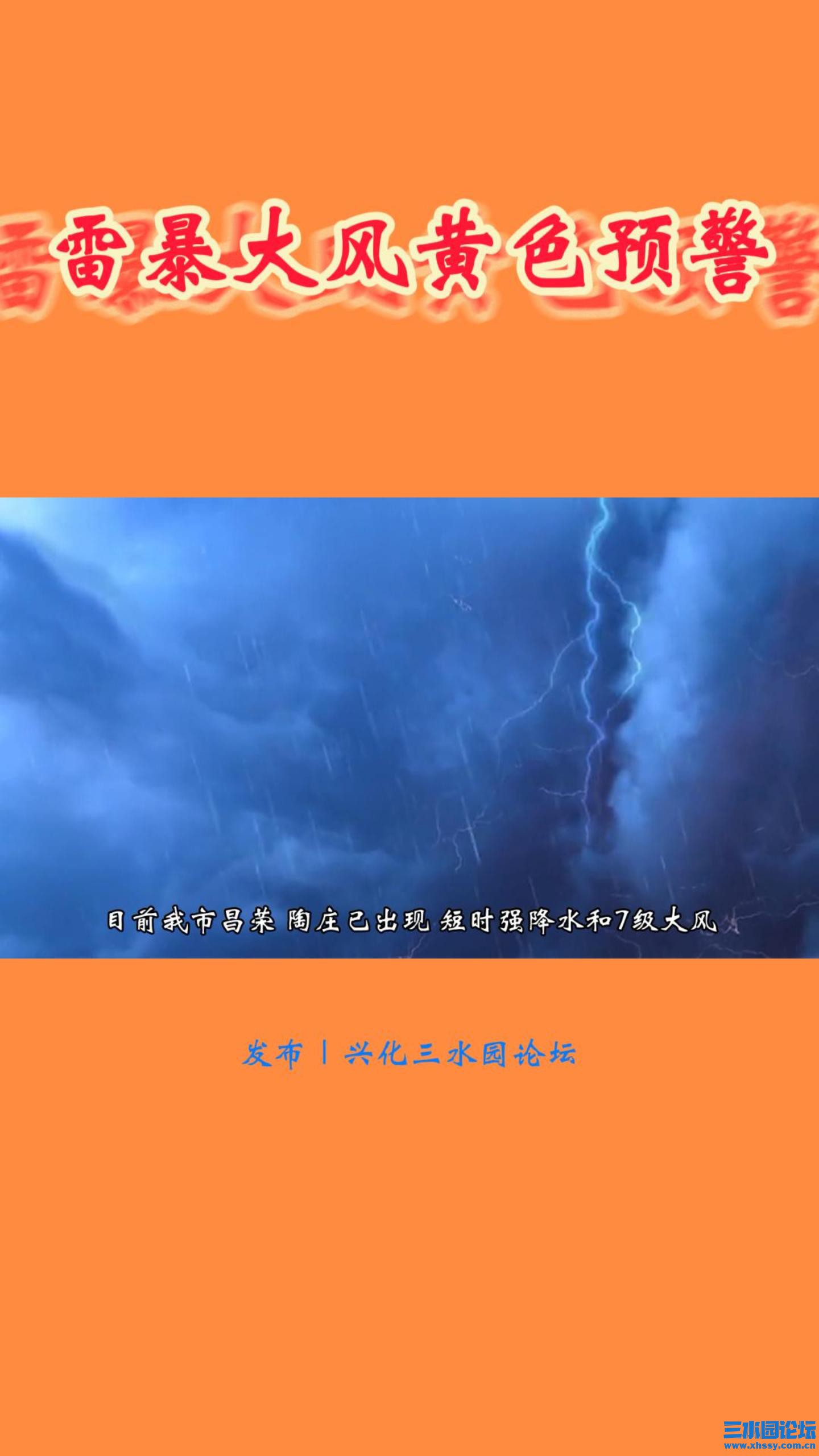 雷暴大风黄色预警-封面.jpg