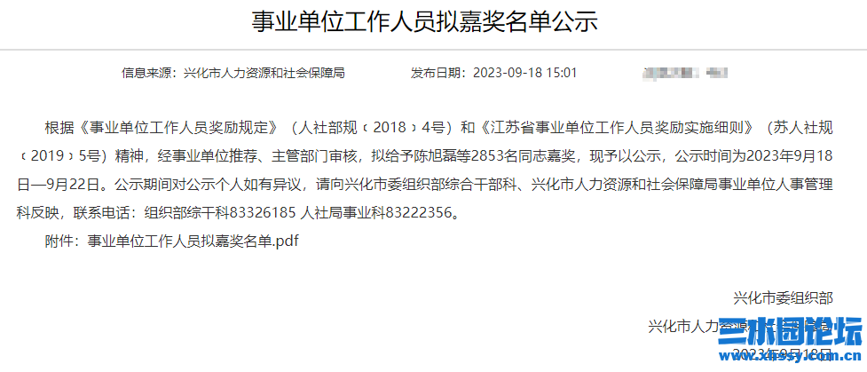 QQ浏览器截图20230920094903.png