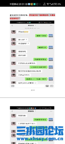 Screenshot_20231020_203101_com.tencent.mm.jpg