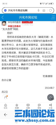 Screenshot_20240702_201350_com.hihonor.baidu.browser.jpg