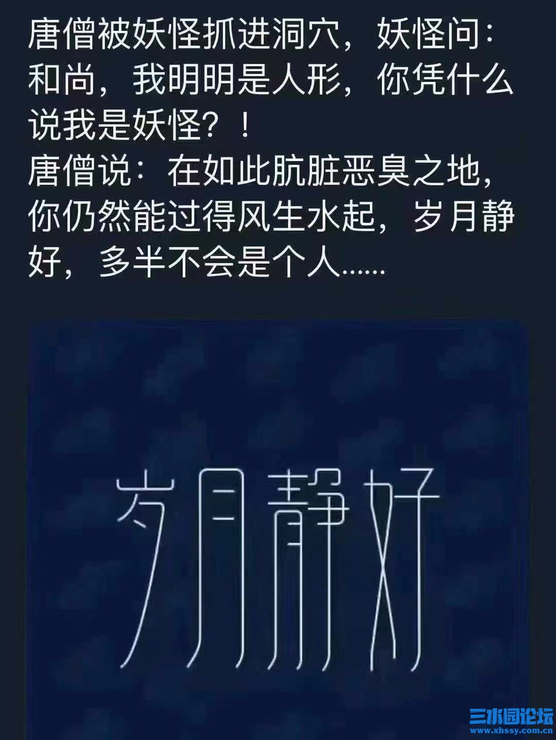 唐僧.jpg