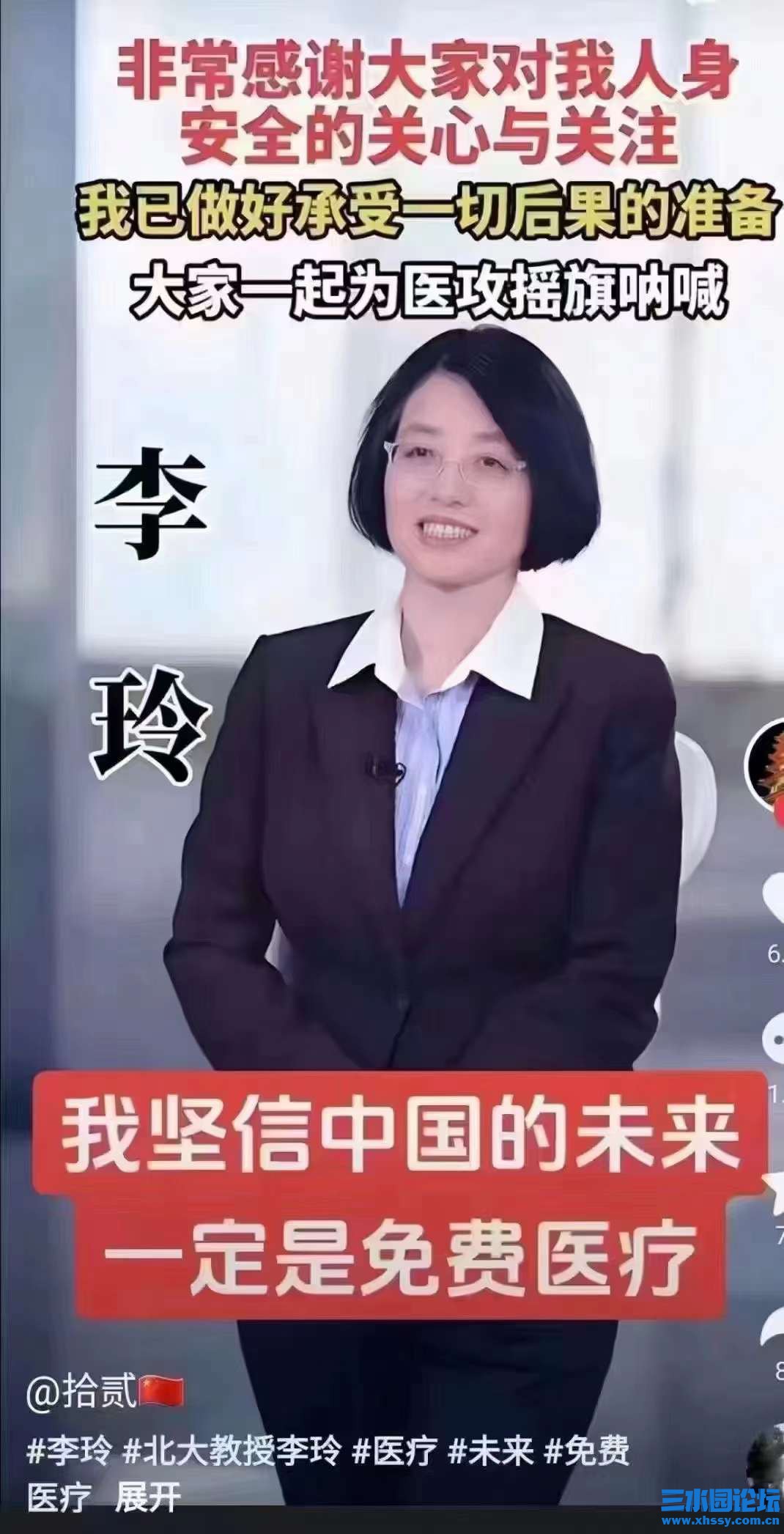 李玲.jpg