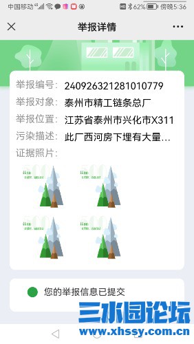 Screenshot_20240926_173654_com.tencent.mm.jpg