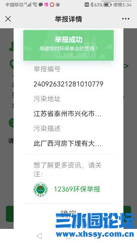 Screenshot_20240926_173414_com.tencent.mm.jpg