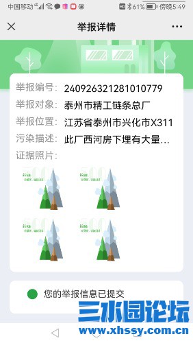 Screenshot_20240926_174959_com.tencent.mm.jpg