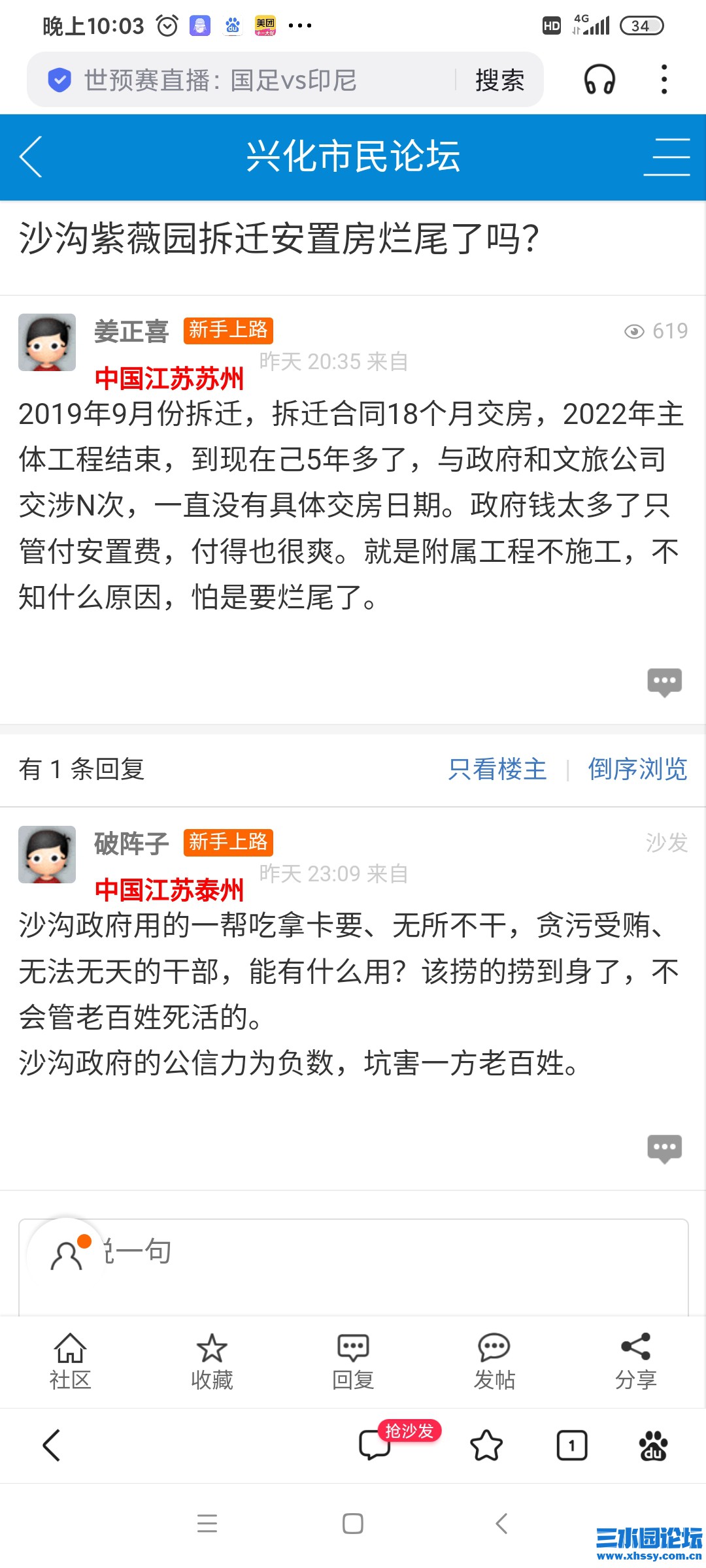 Screenshot_2024-10-15-22-03-35-602_com.baidu.searchbox.jpg