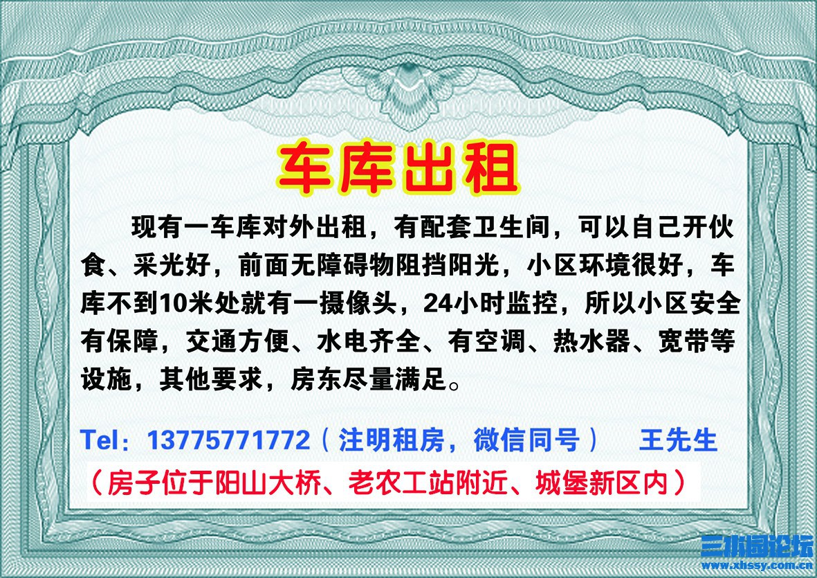 车库出租.jpg