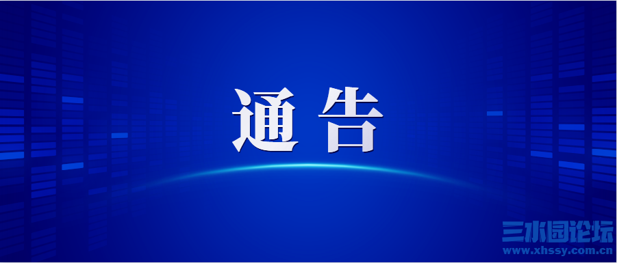 通告.png