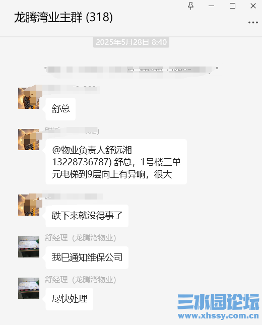 微信图片_20250602102608.png