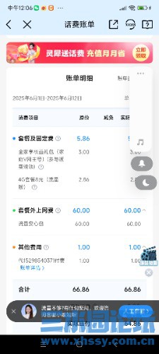 Screenshot_2025-06-12-12-06-41-737_com.jsmcc.jpg