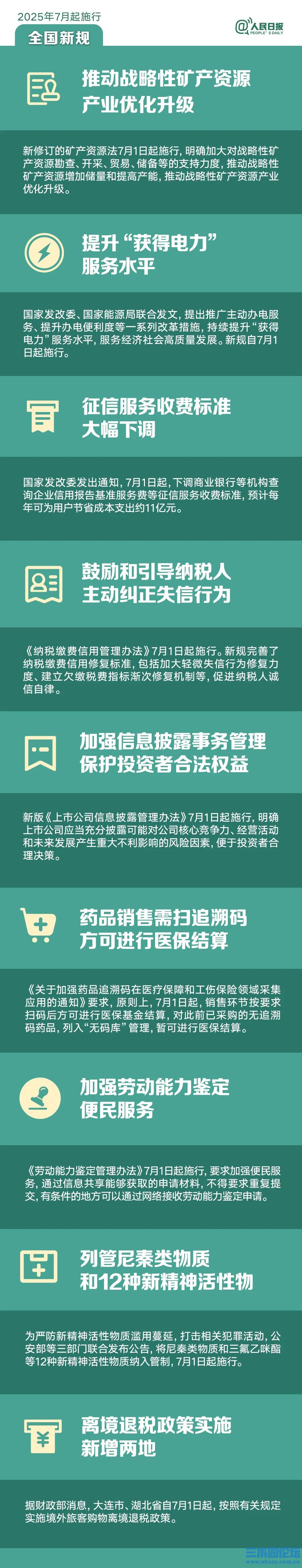 微信图片_20250702082213.jpg