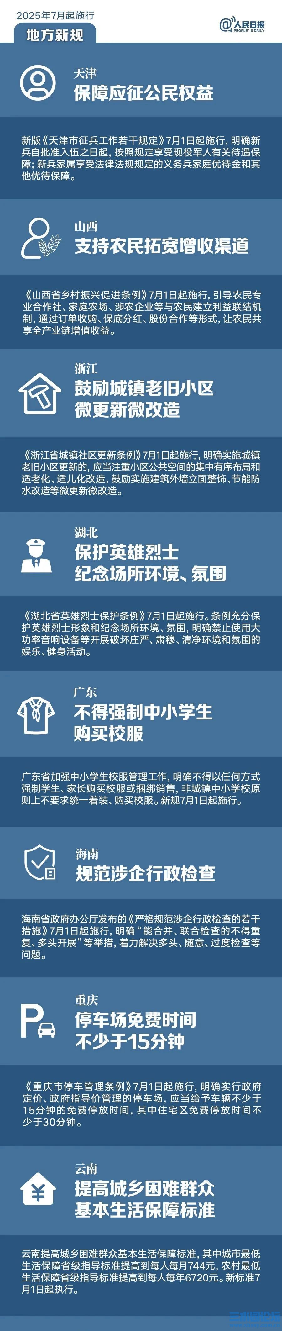 微信图片_20250702082222.jpg