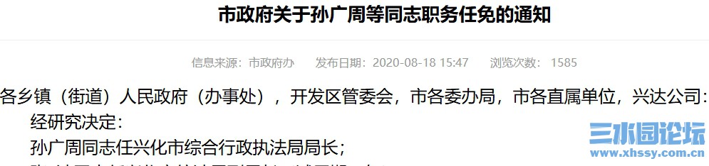 屏幕截图_2-7-2025_154635_www.xinghua.gov.cn.jpeg