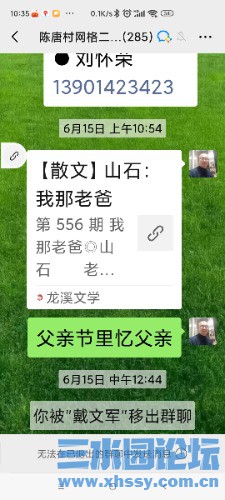 Screenshot_2025-07-03-10-35-01-182_com.tencent.mm.jpg