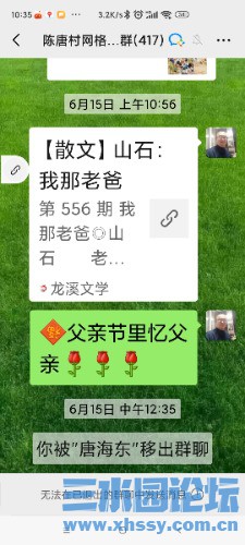 Screenshot_2025-07-03-10-35-17-832_com.tencent.mm.jpg