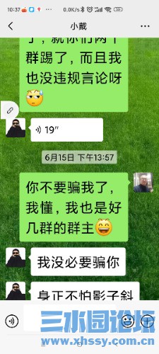 Screenshot_2025-07-03-10-37-20-944_com.tencent.mm.jpg