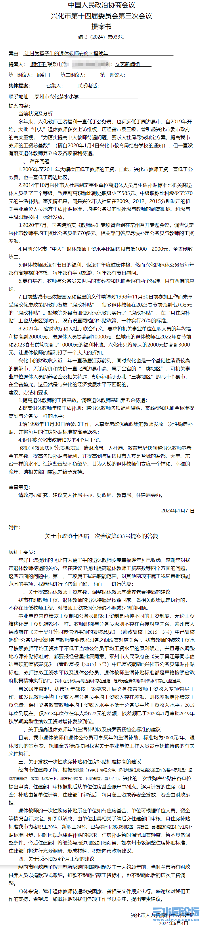 QQ截图20250908074725.png