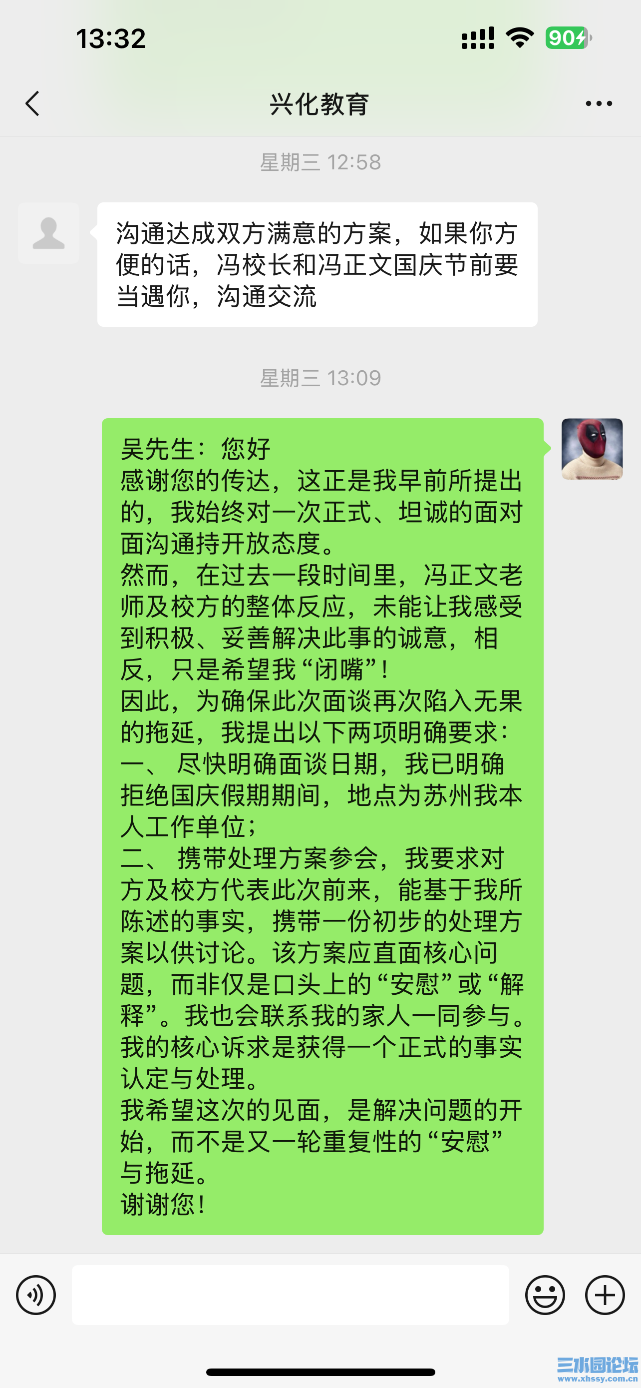 微信图片_2025-09-08_133238_035.png