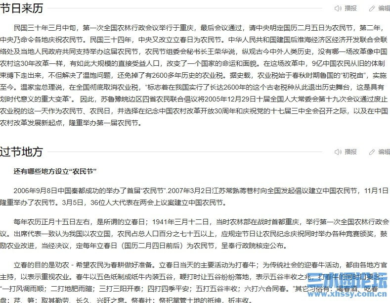 屏幕截图_10-9-2025_101158_baike.baidu.com.jpeg