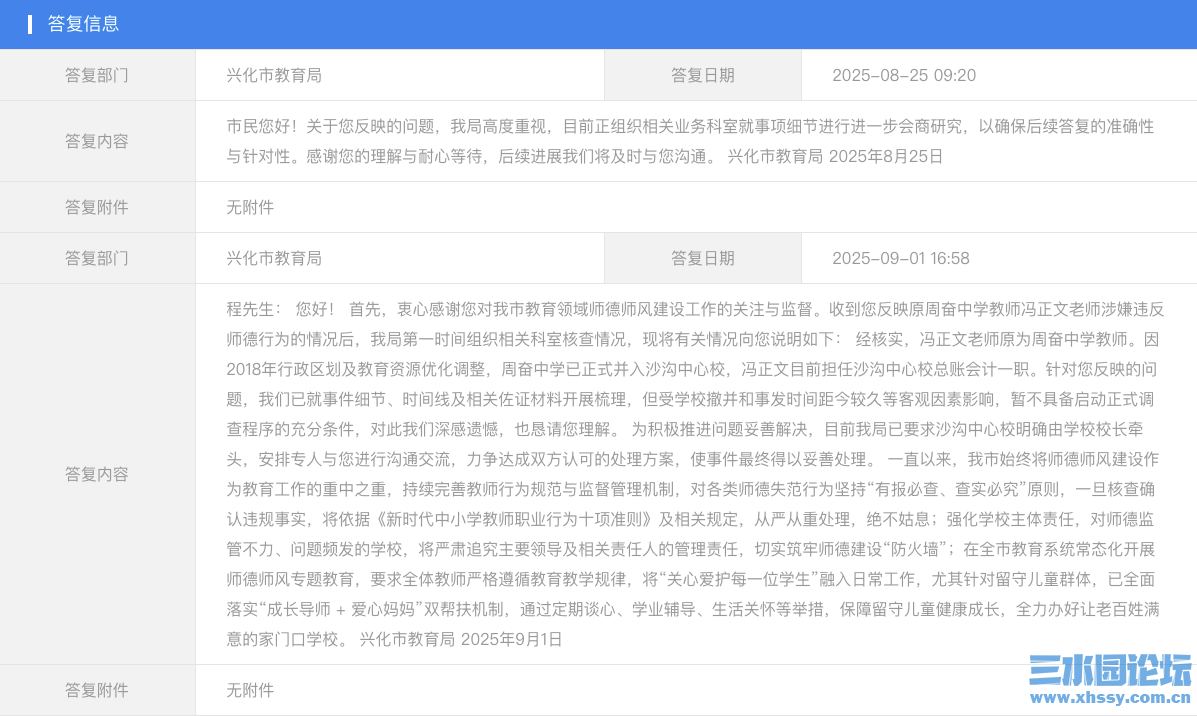 微信图片_2025-09-11_124335_629.png