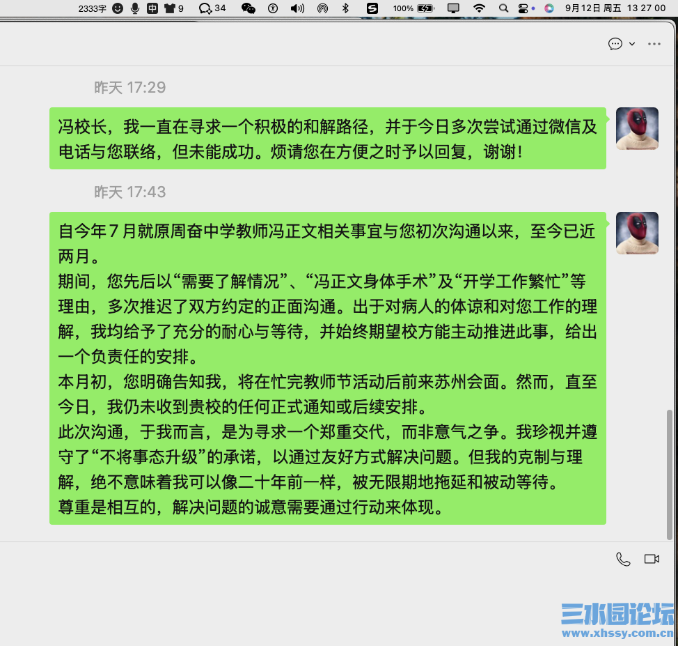 冯校长.png