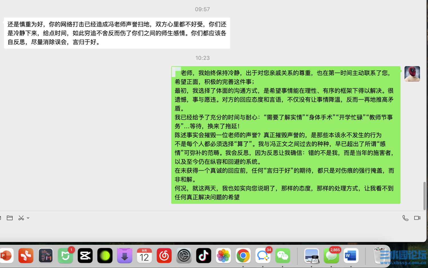 Z老师.png