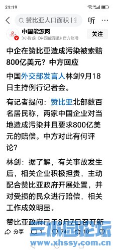 Screenshot_20250918_211927_com_ss_android_article_news_ArticleInflowActivity.jpg