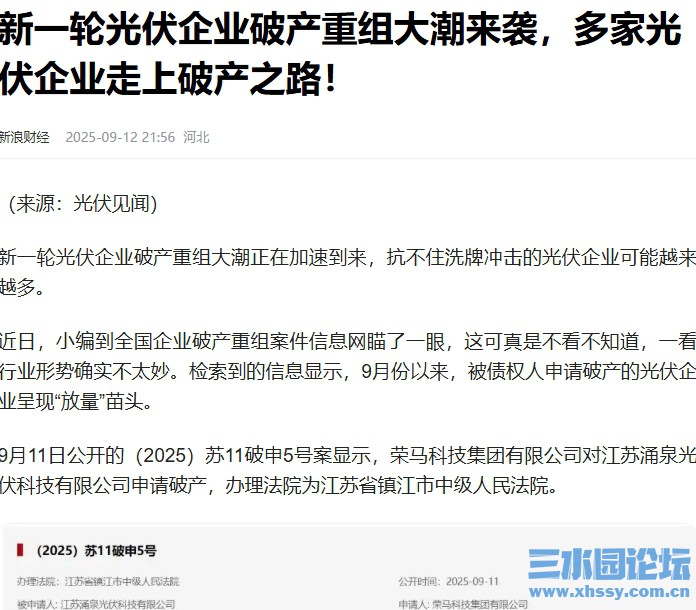 屏幕截图_19-9-2025_105334_baijiahao.baidu.com.jpeg