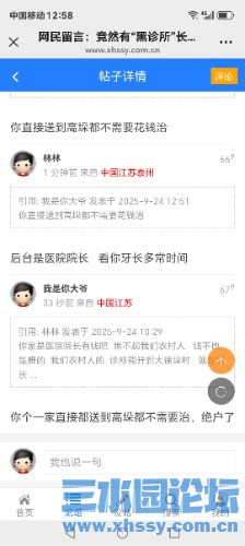 Screenshot_20250924_125820_com_tencent_mm_MMWebViewUI.jpg