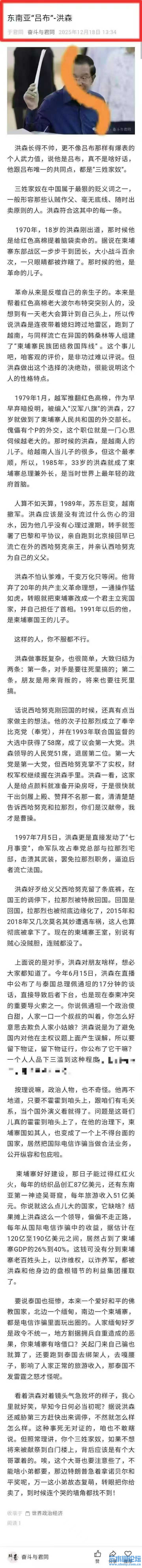 洪森.jpg