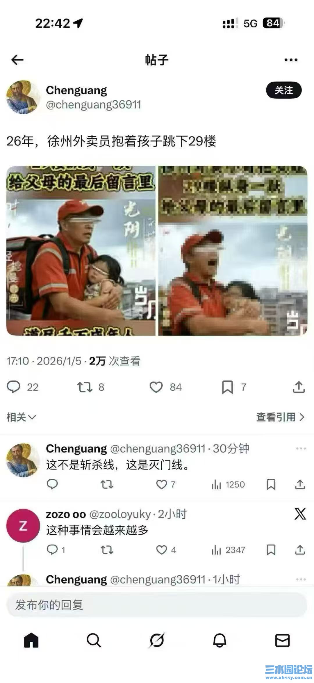 外卖员抱孩跳楼.jpg