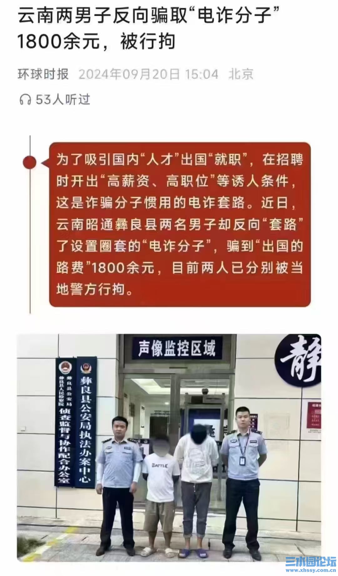 反向诈骗.jpg