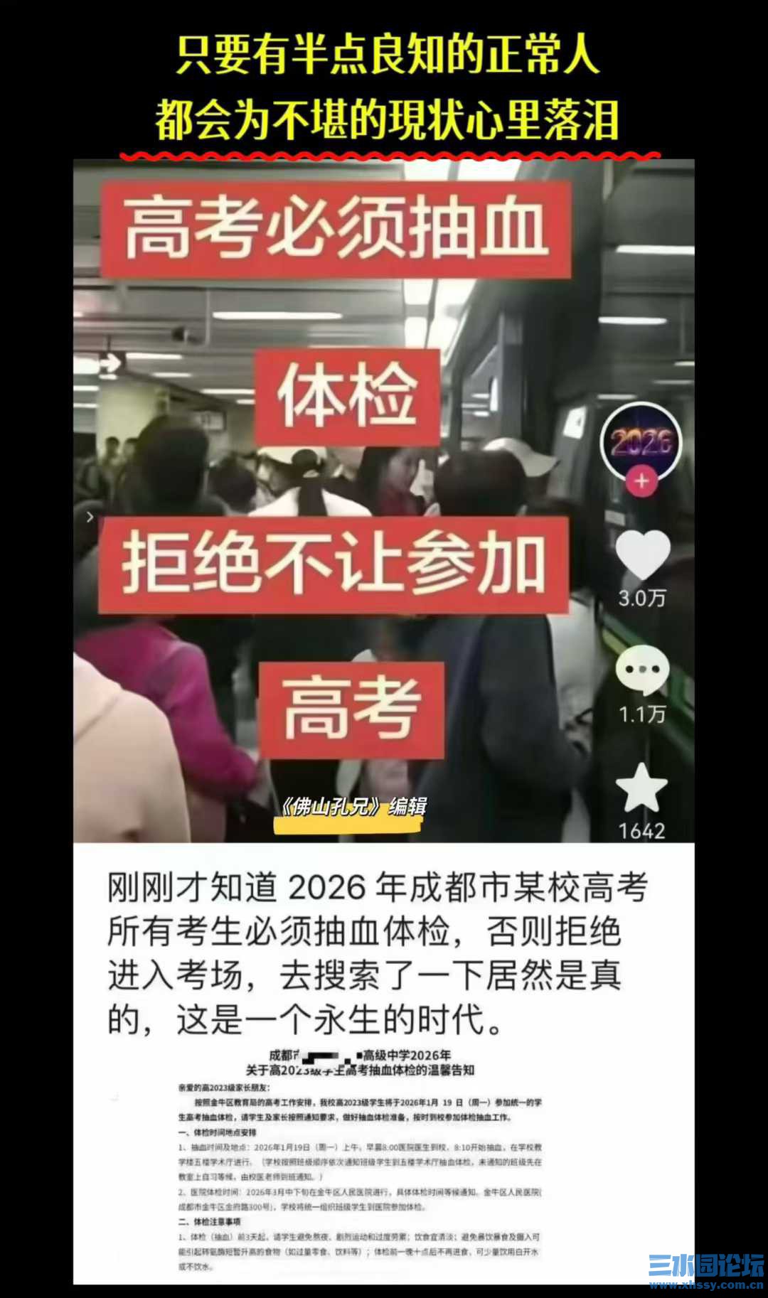 高考.jpg