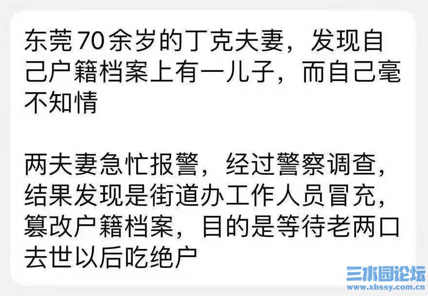 吃绝户.jpg