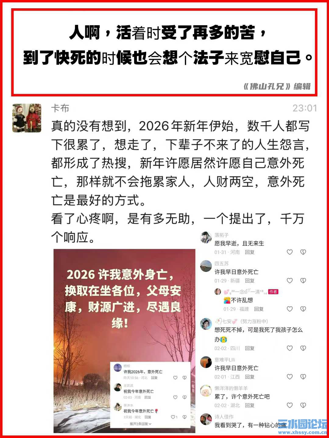 许愿.jpg