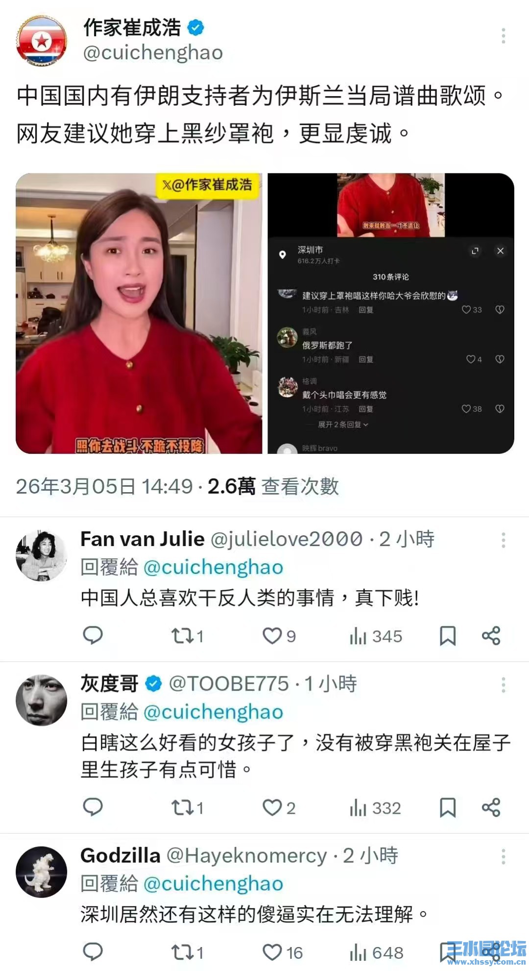 挺伊朗2.jpg