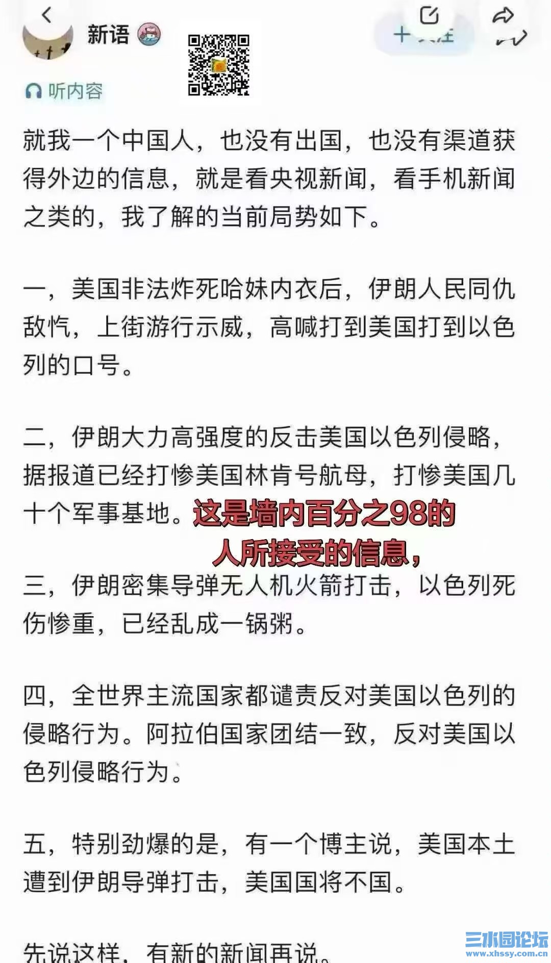 国内消息.jpg