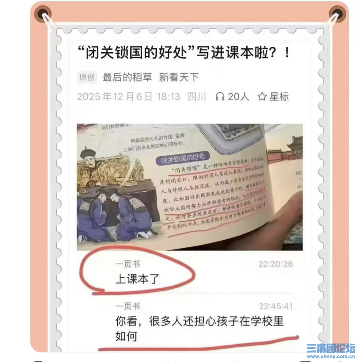 闭关锁国的好处.jpg