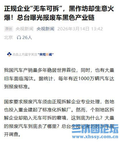 360截图20260314141258563.jpg