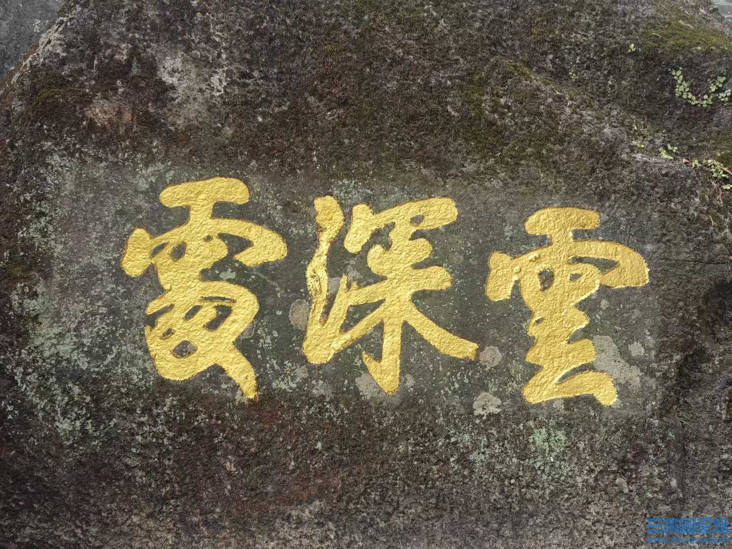 云深处.jpg