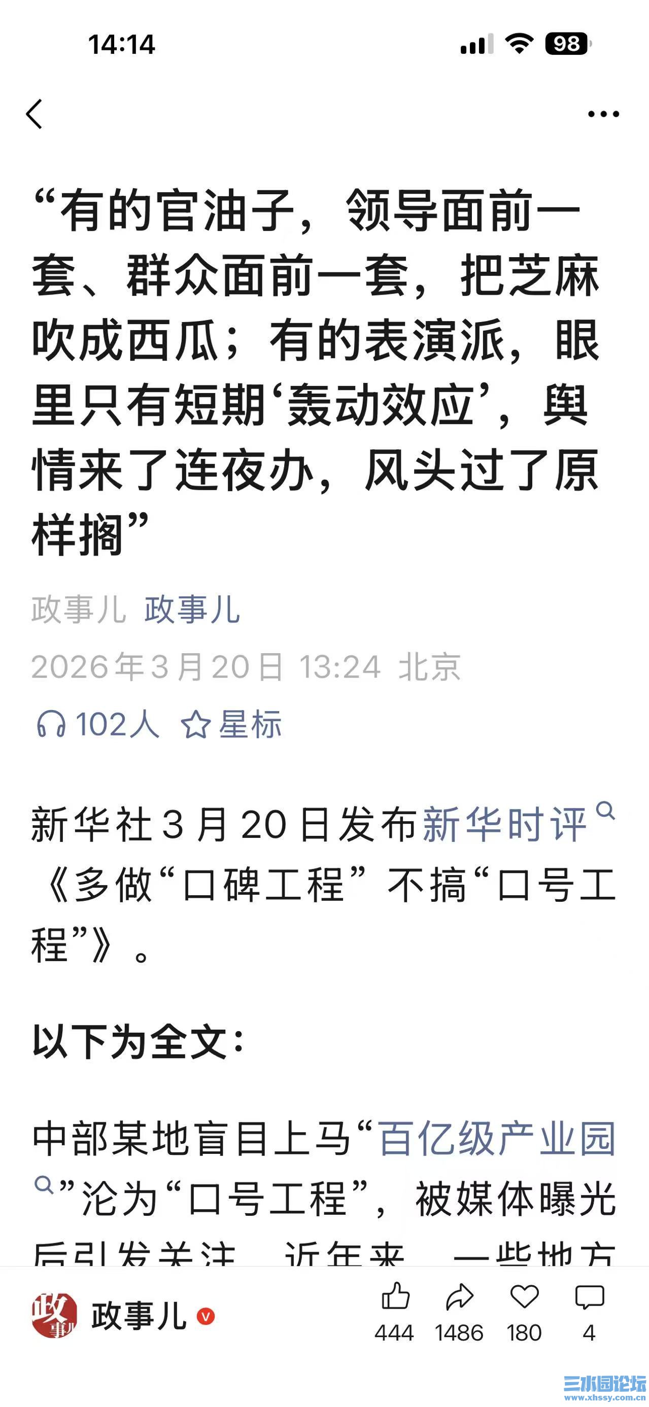 官油子.jpg
